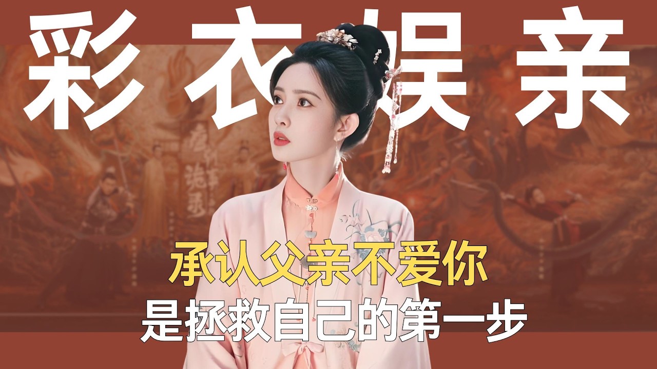 《九重紫》承认父亲不爱你，是拯救自己的第一步。 #九重紫 #孟子义 #李昀锐 #宋墨