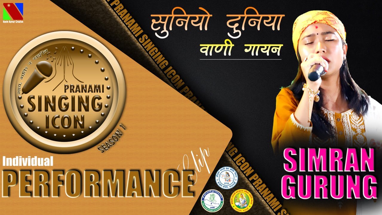 PRANAMI SINGING ICON | SIMRAN GURUNG | BAANI GAYAN
