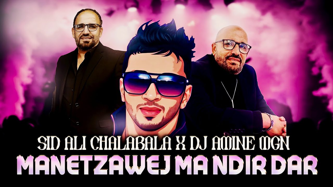 SID Ali Chalabala - Manetzawej Mandir Dar / Soiré Complet 2025 |ما نتزوج ماندير دار