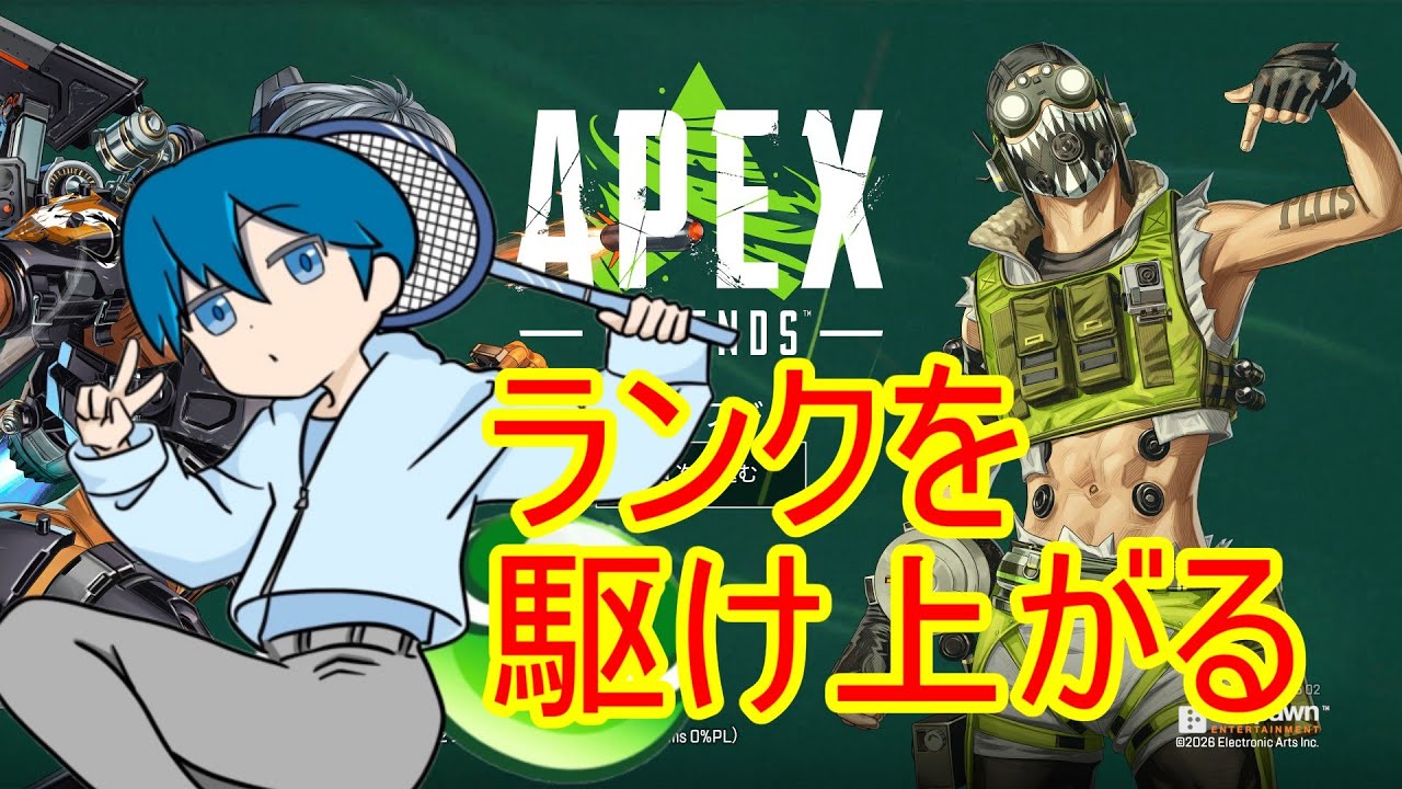 【APEX】伊鶴さんとランク駆け上がります
