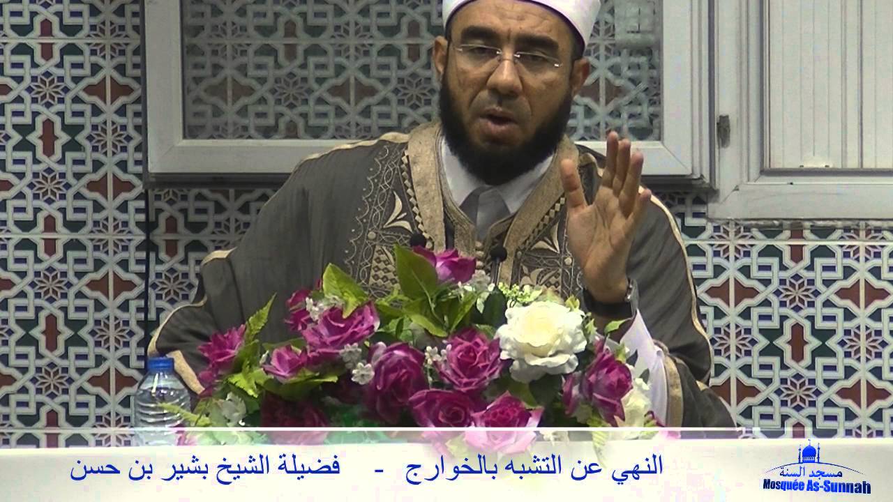 النهي عن التشبه بالخوارج  -   فضيلة الشيخ بشير بن حسن