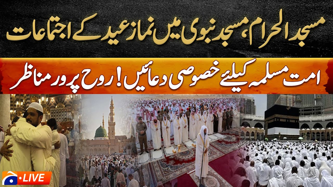 🔴𝗟𝗶𝘃𝗲: Eid al-Adha 2025 prayers at Masjid Al Haram Makkah and Masjid An Nabawi ﷺ Madina