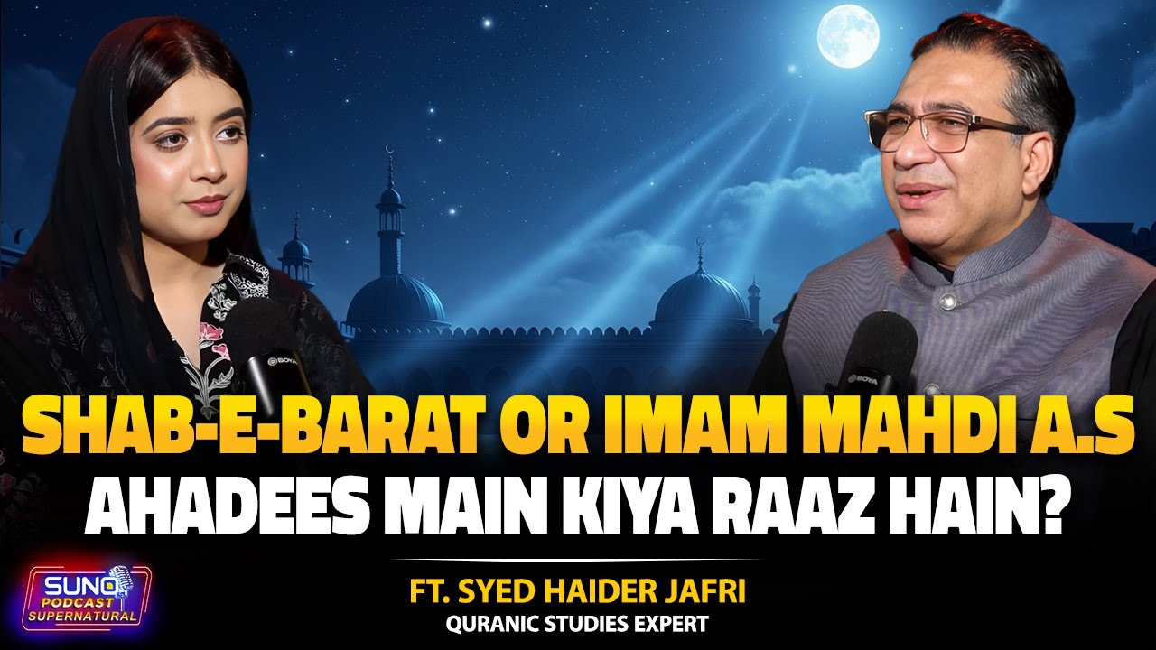 Shab-e-Barat & The Secret of Imam Mehdi (AS) | Ft. Syed Haider Jafri