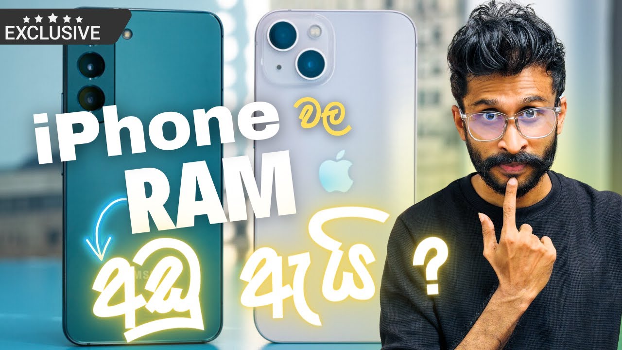 🤫Secret of Android Vs iPhone RAM - Sinhala Explain 🇱🇰