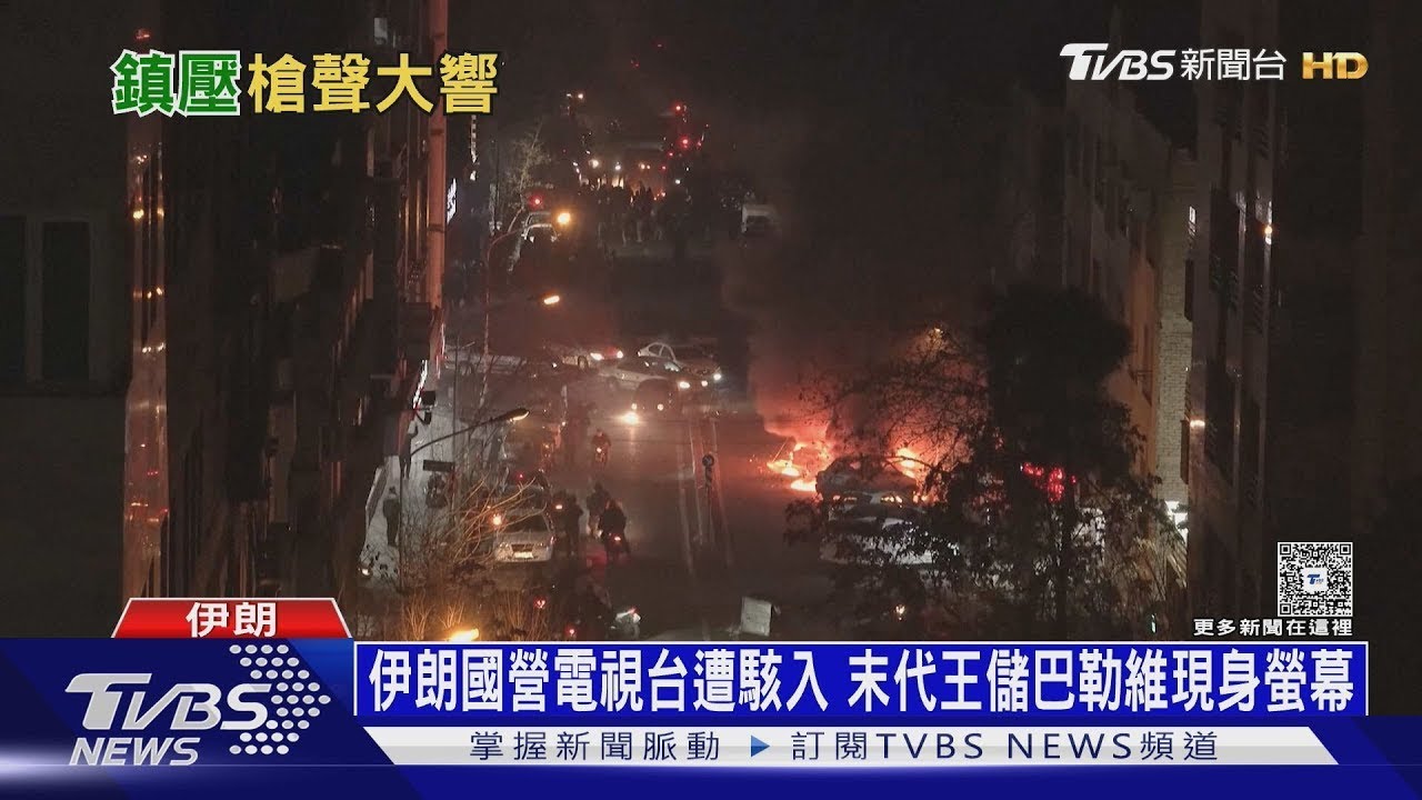 伊朗血腥鎮壓逾5000死！示威者:安全部隊拿機槍掃射｜十點不一樣20260120