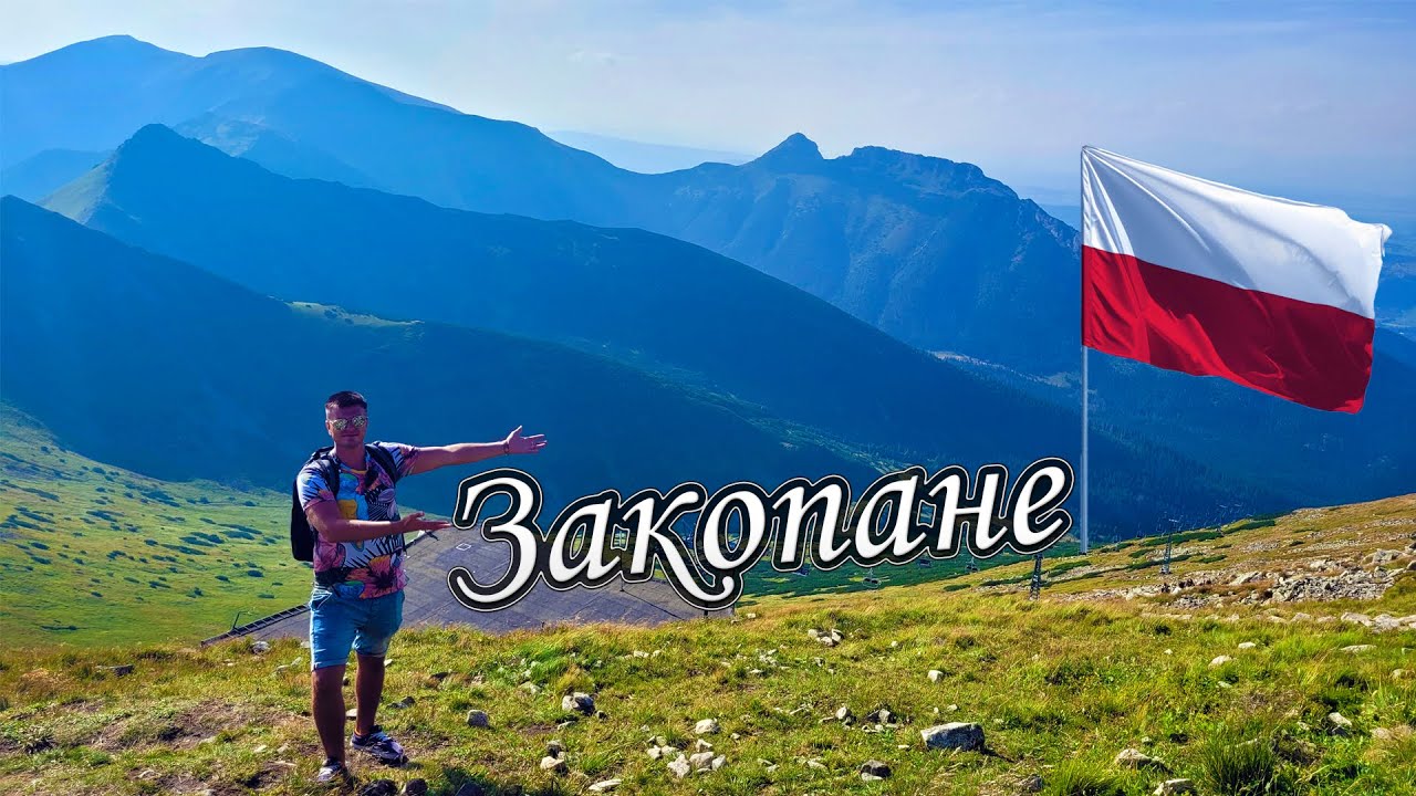 ЗАКОПАНЕ, ПОЛЬЩА 🇵🇱 | Krupówki, Gubałówka, Kasprowy Wierch, Morskie Oko, Високі Татри влітку ⛰️
