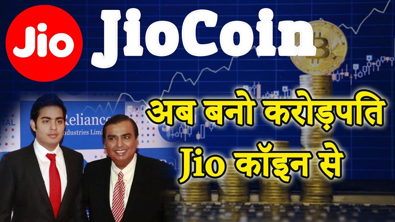 JioCoin Cryptocurrency: Reliance Jio Planing Its Own Cryptocurrency - JioCoin Blockchain Project