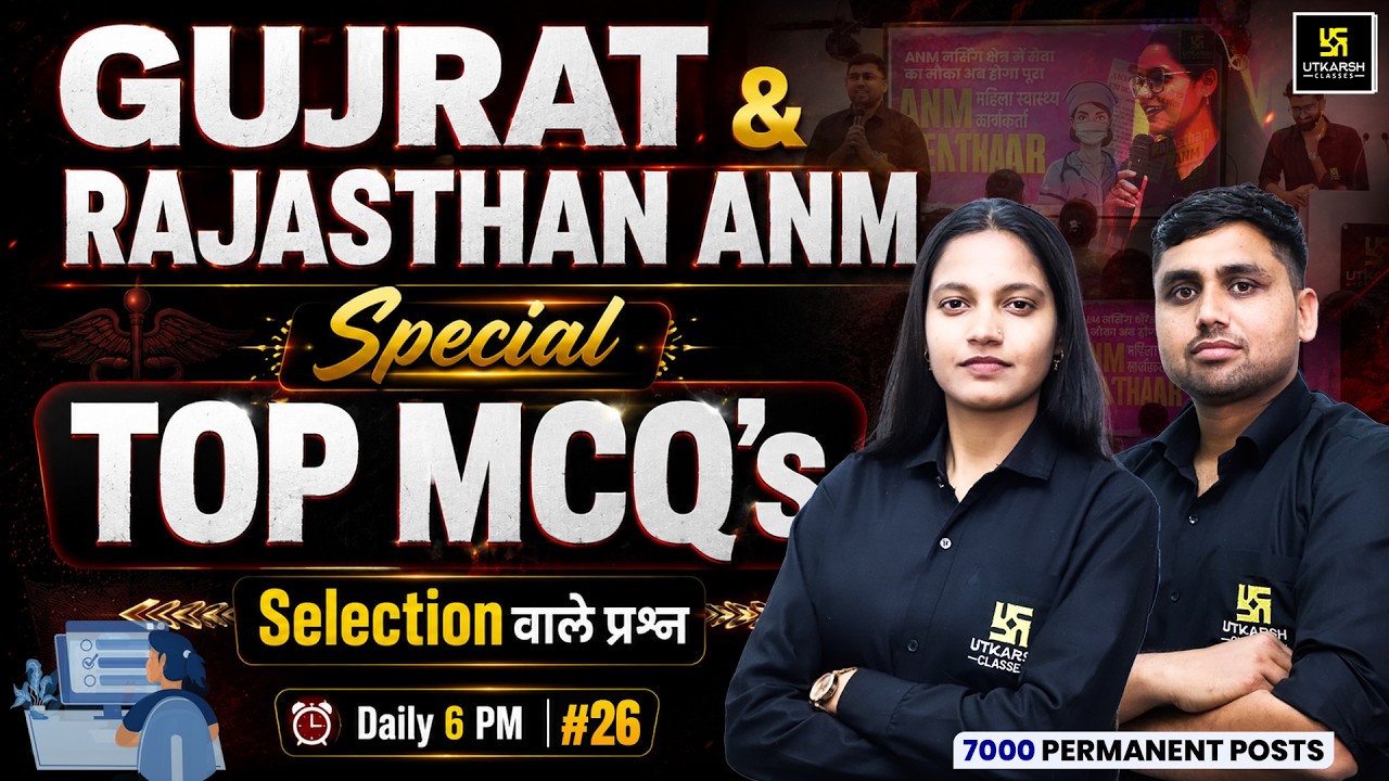 Gujrat & Rajasthan ANM Special #26 | Most Important MCQs | Gujrat & Rajasthan ANM Preparation 2026
