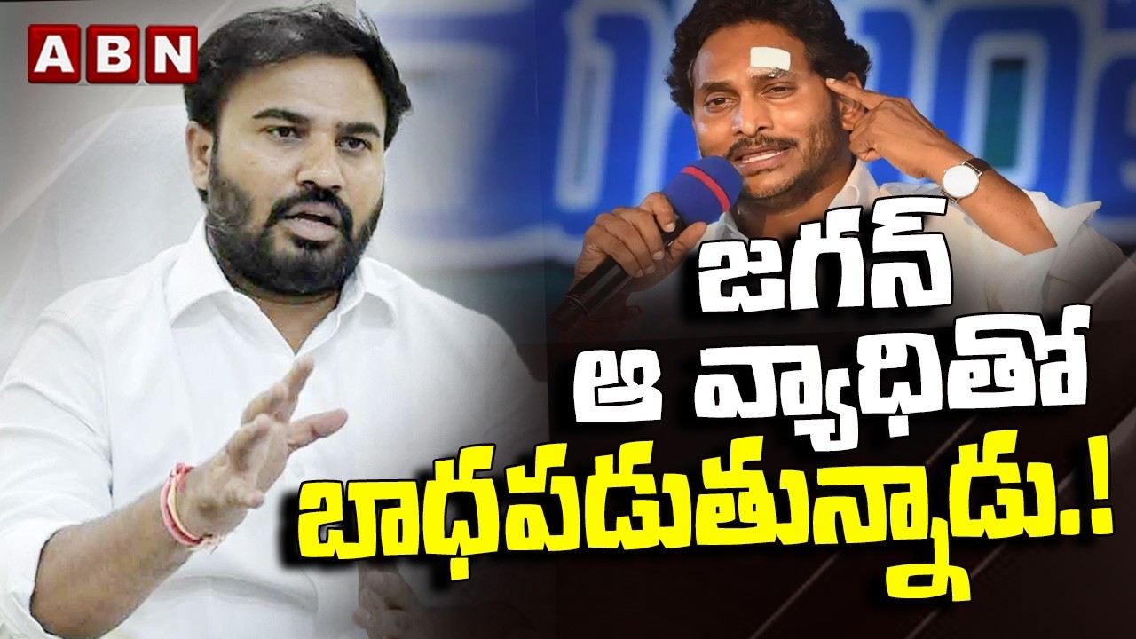 జగన్ ఆ వ్యాధితో బాధపడుతున్నాడు.! | SAAP Chairman Ravi Naidu Fires on Ys Jagan | ABN