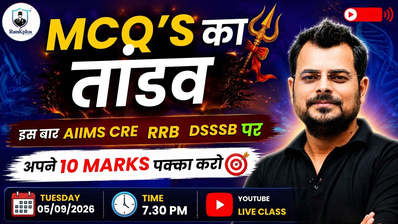 Lab Technician Exam Preparation Live | RRB, AIIMS CRE & DSSSB Special Class