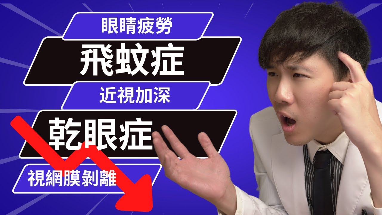 辦公時如何保護眼睛: 六個方法