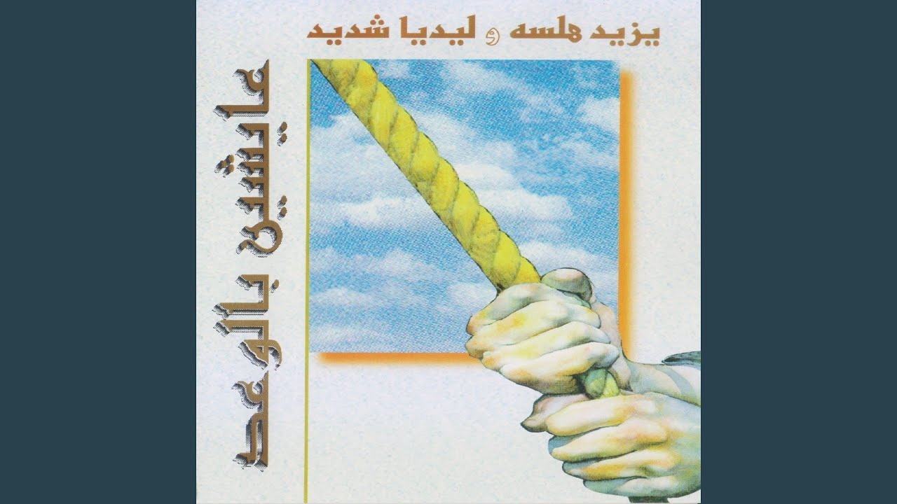 على جناح النسمة