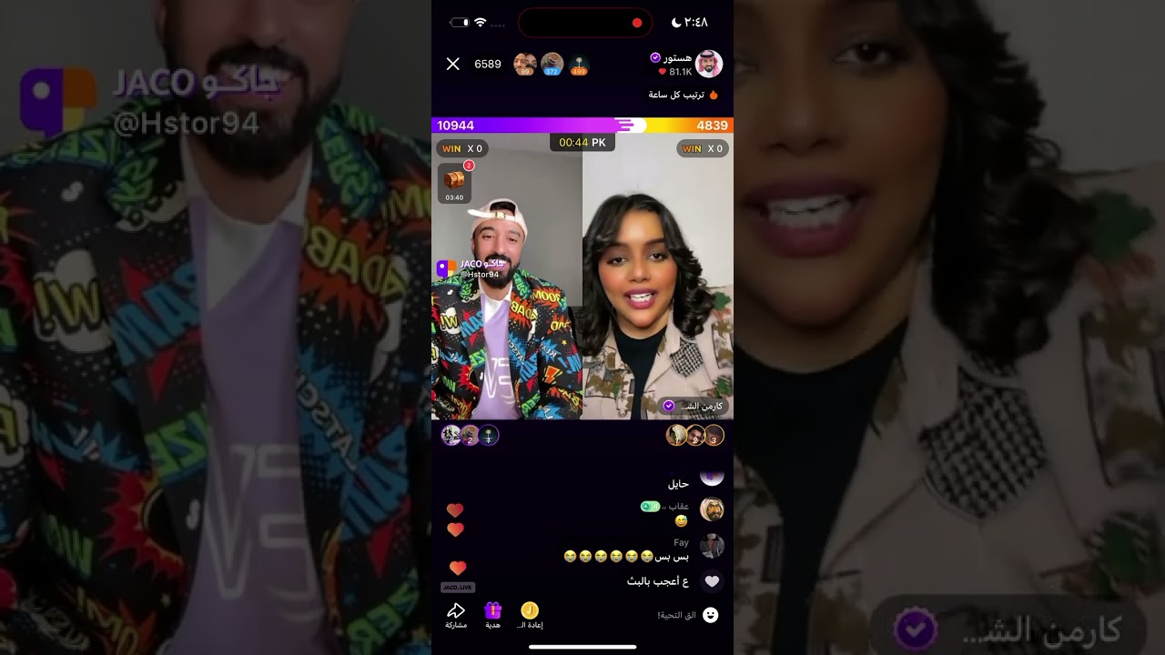 بث هستور و كارمن وسديم القحطاني وحنان 🤣- بث جاكو الجمعه