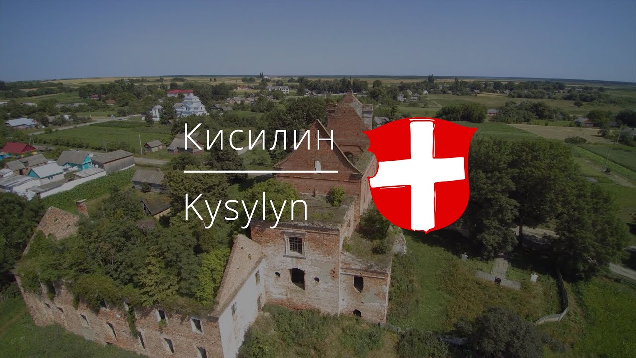 Кисилин, Велика Волинь, ч19