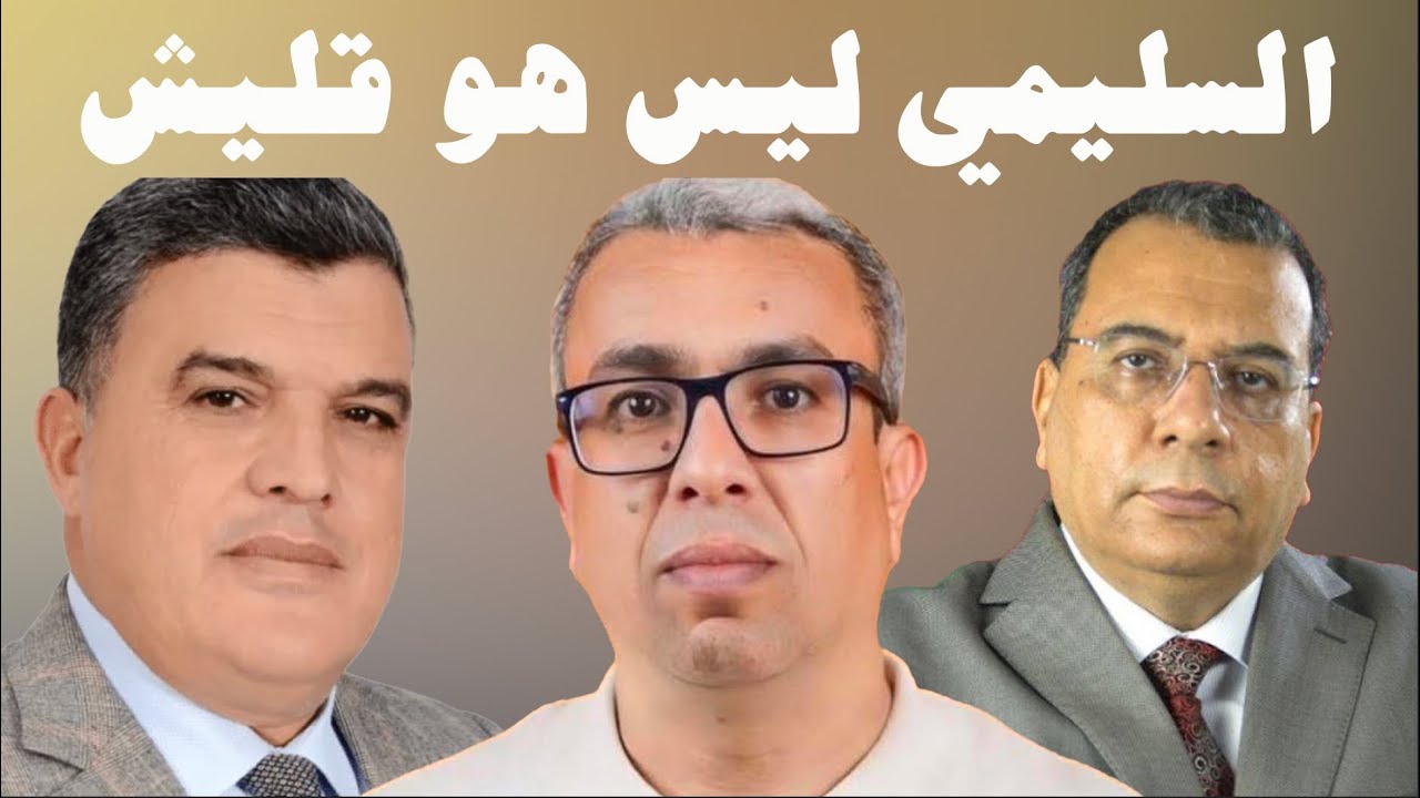 هذا جوابي على الدكتور منار السليمي