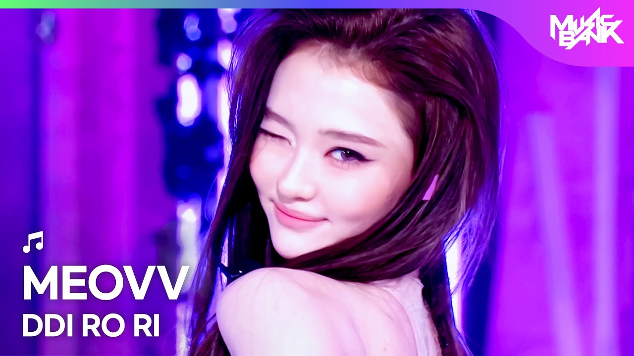 [COMEBACK] MEOVV ミヤオ 미야오 - DDI RO RI [Music Bank] | KBS WORLD TV 260605