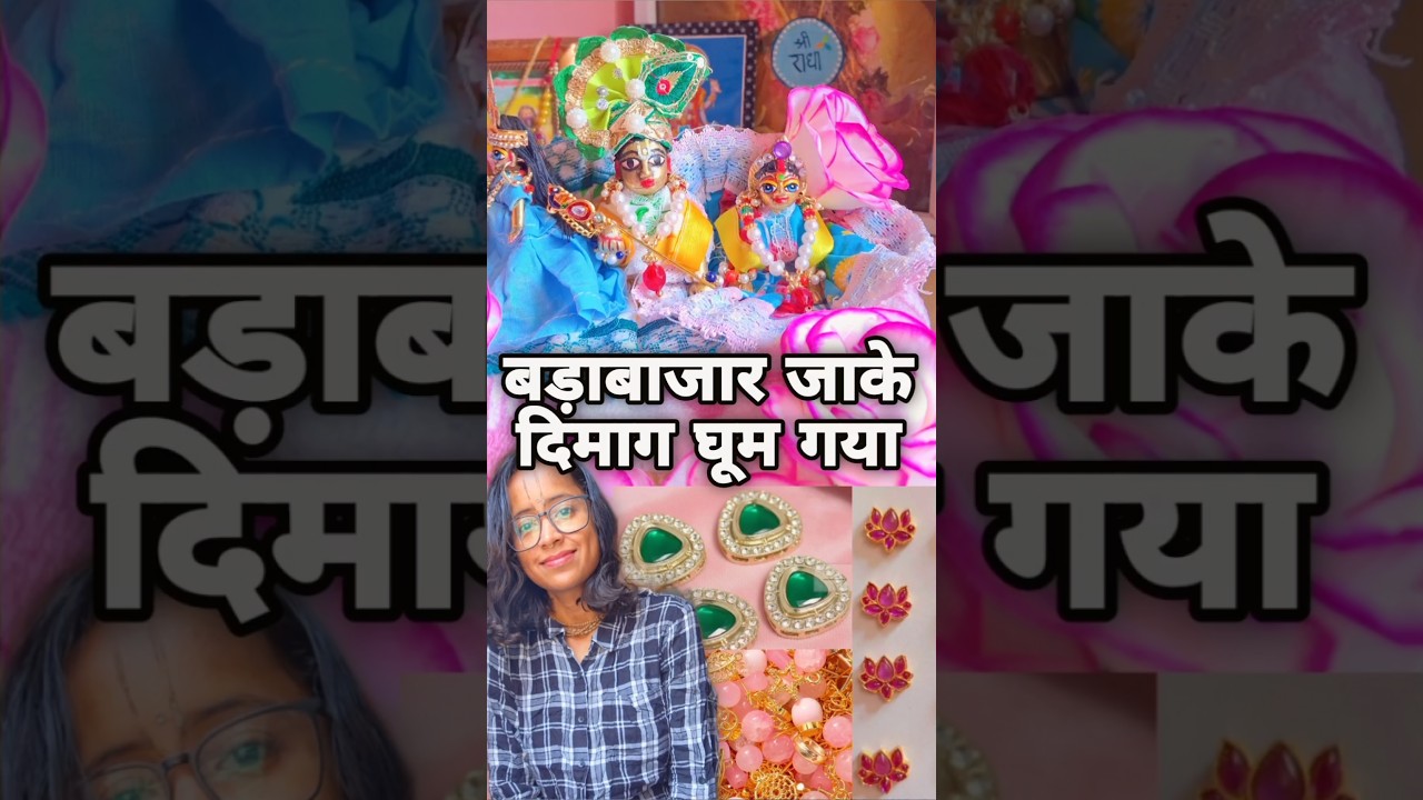 दिमाग घूम गया#radha #krishna #premanandjimaharaj #radhavallabh #vrindavan #bhakti #radhakrishna #god