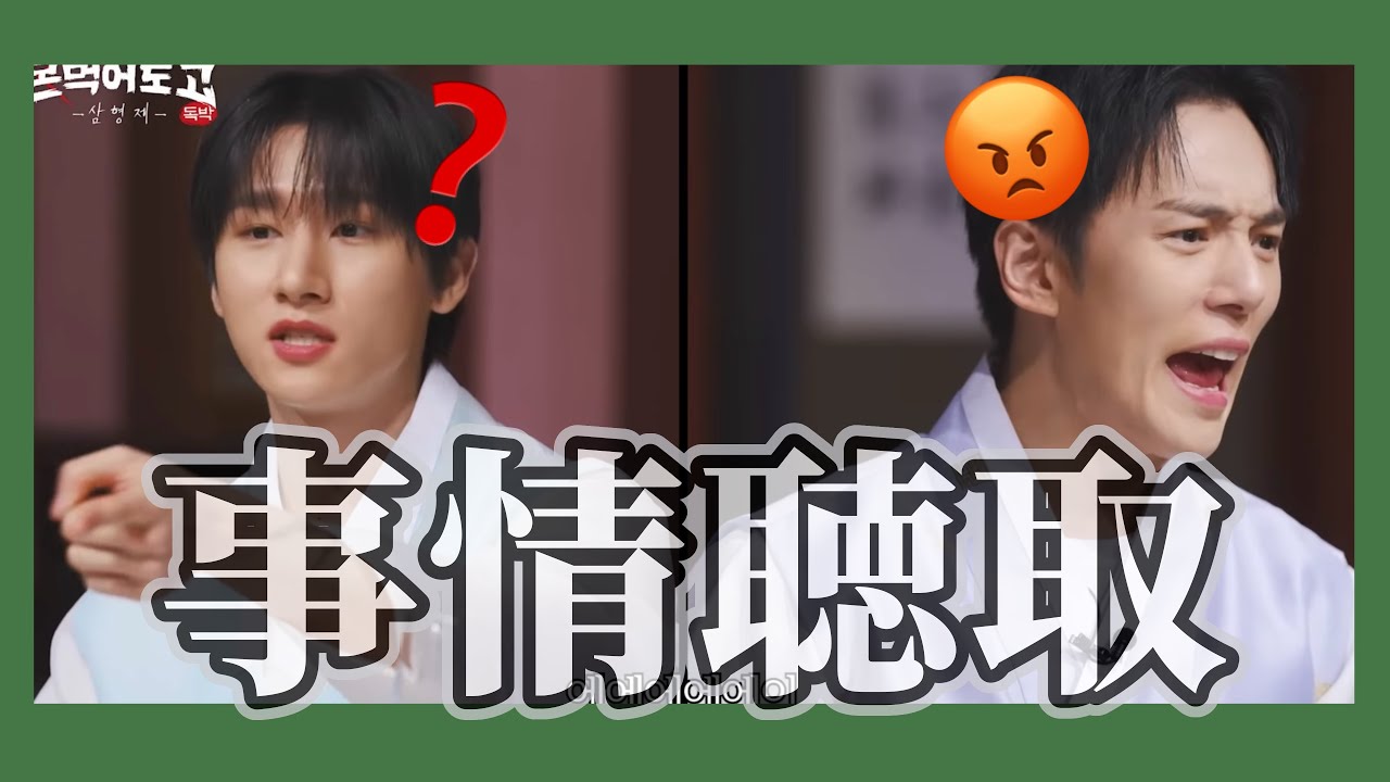 【MONSTA X】過保護すぎるミニョクさん／日本語字幕