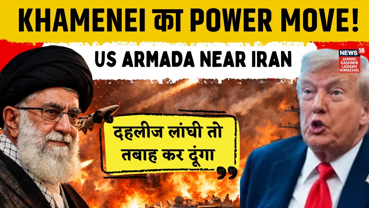 Iran warning USA : Khamenei और Houthi का नया Power Move ! | N18G