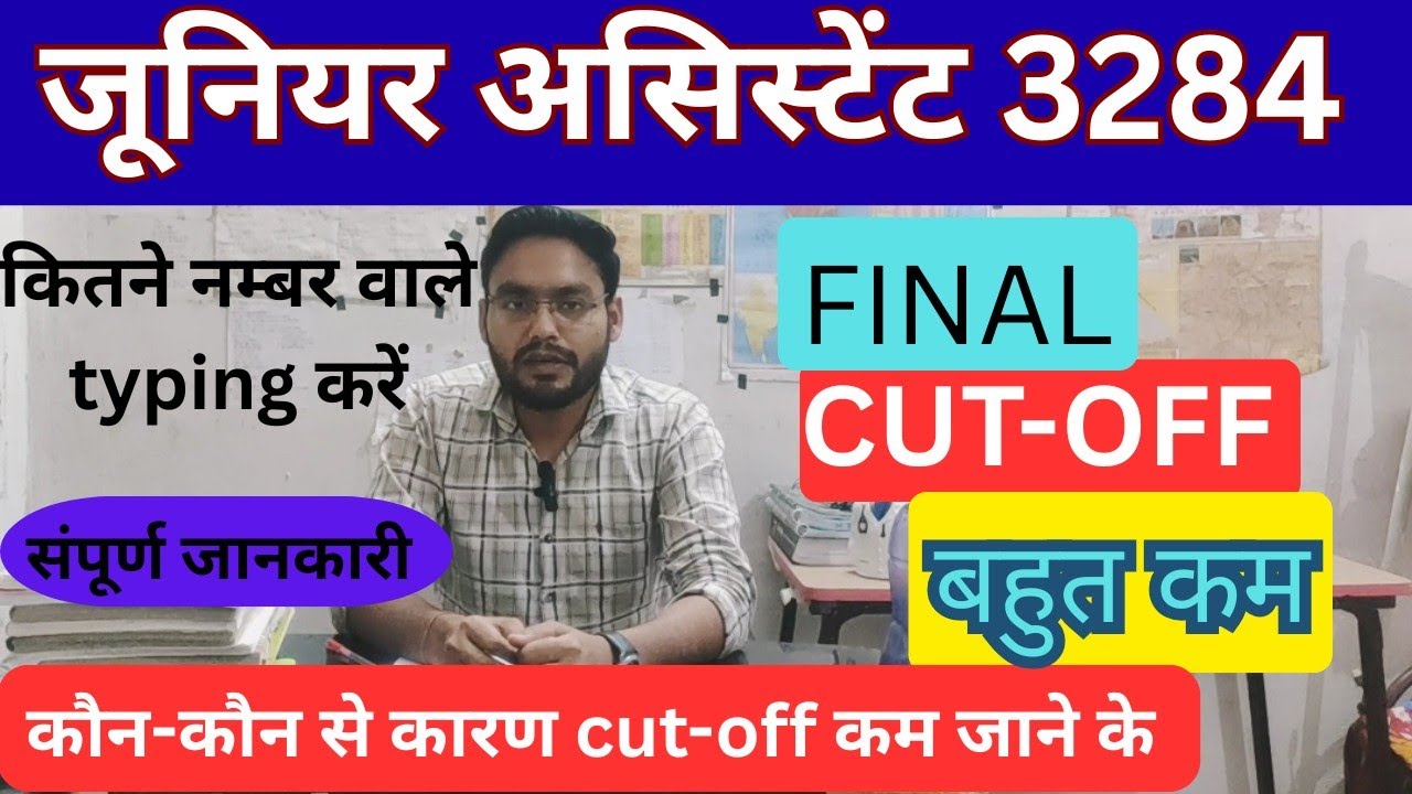 UPSSSC Junior Assistant 3284/3281 final cutoff ||How to type?