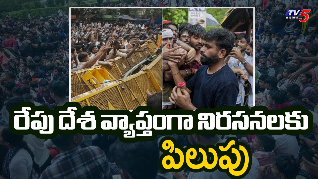 కాక్రోచ్ పార్టీ కీలక నిర్ణయం..CJP calls for nationwide peaceful protests tomorrow | TV5 News