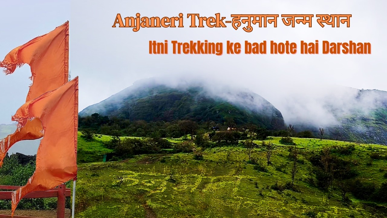 Must Travel in Nashik - Hanuman Janam Sthan - Anjanneri Hill Trek , Maharashtra - India