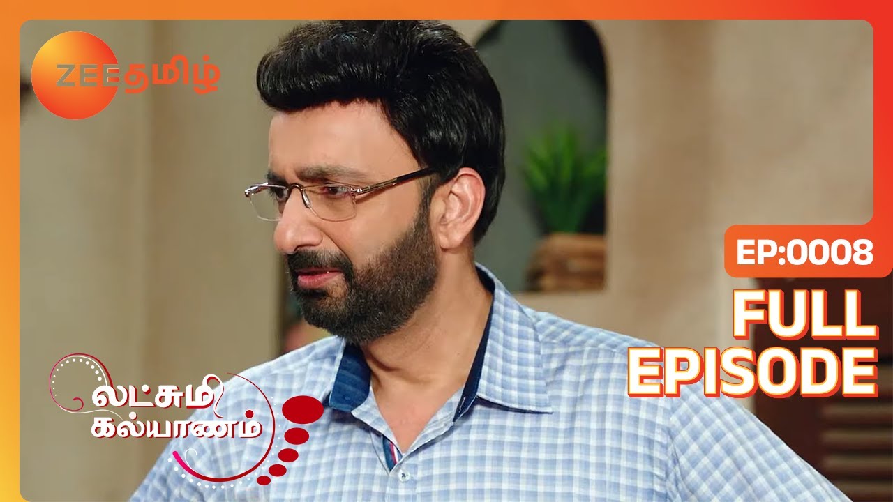 லட்சுமி துரதிர்ஷ்டசாலி என்று பல்விந்தர் கூறுகிறார் | Lakshmi Kalyanam | Full Ep - 8 | Zee Tamil