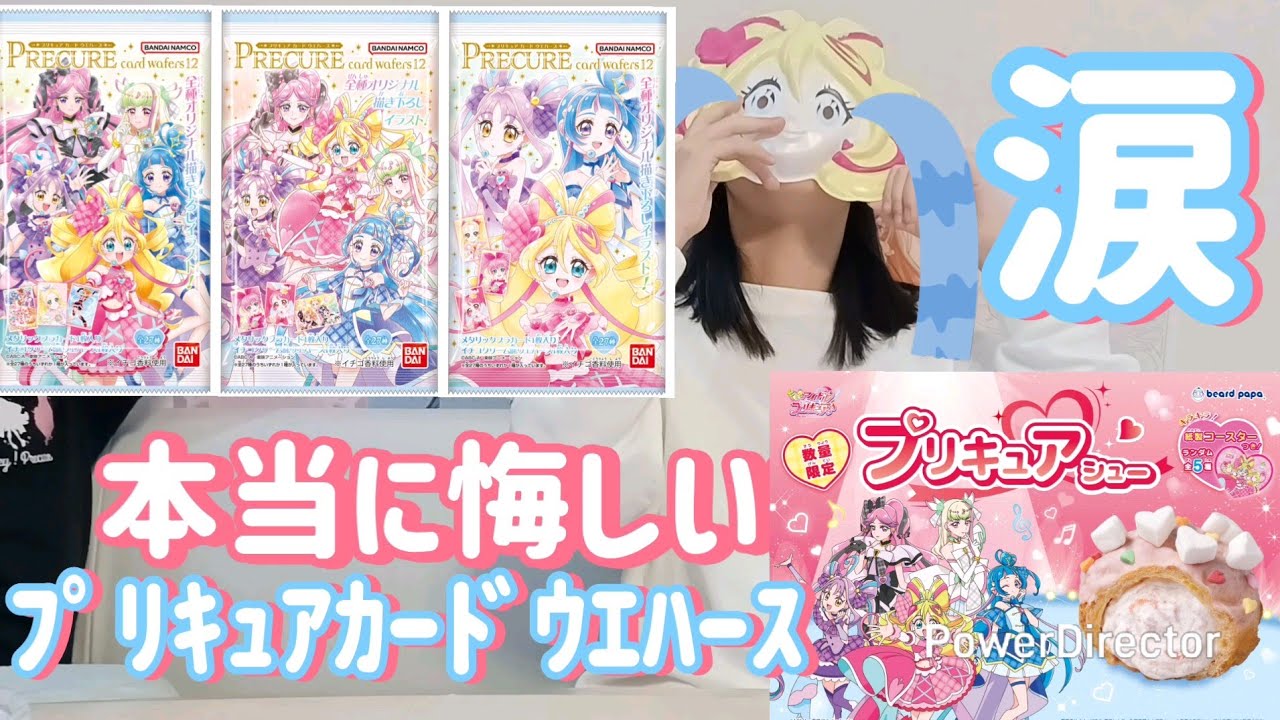 ﾌﾟﾘｷｭｱｶｰﾄﾞｳｴﾊｰｽ&ﾋﾞｱｰﾄﾞﾊﾟﾊﾟﾌﾟﾘｷｭｱｼｭｰ💕