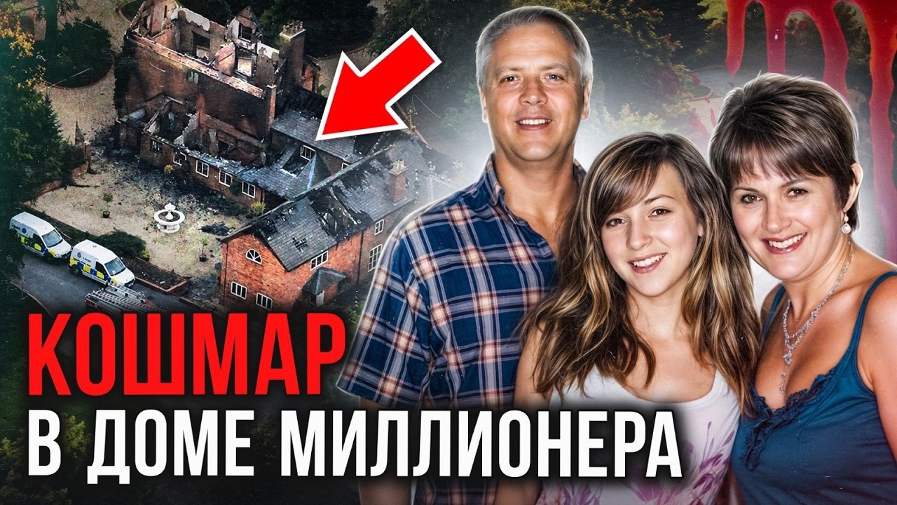 Идеальный муж, отец и ... монстр! Дело семьи Фостер. Тру Крайм истории
