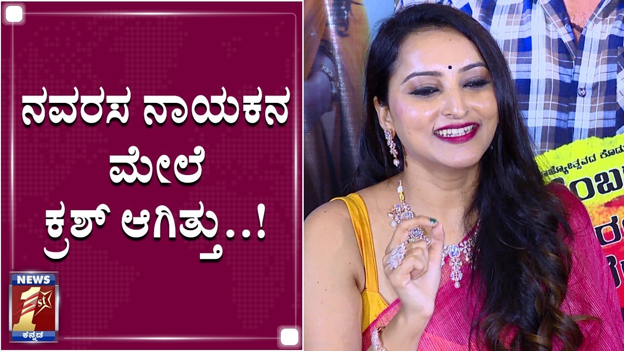 ಮೇಘನಾಗೆ ಕನ್ನಡ ಮಾತಾಡೋಕೆ ಕಷ್ಟ ಆಗ್ತಿತ್ತು..! | Actress Meghana Gaonkar | NewsFirst Kannada