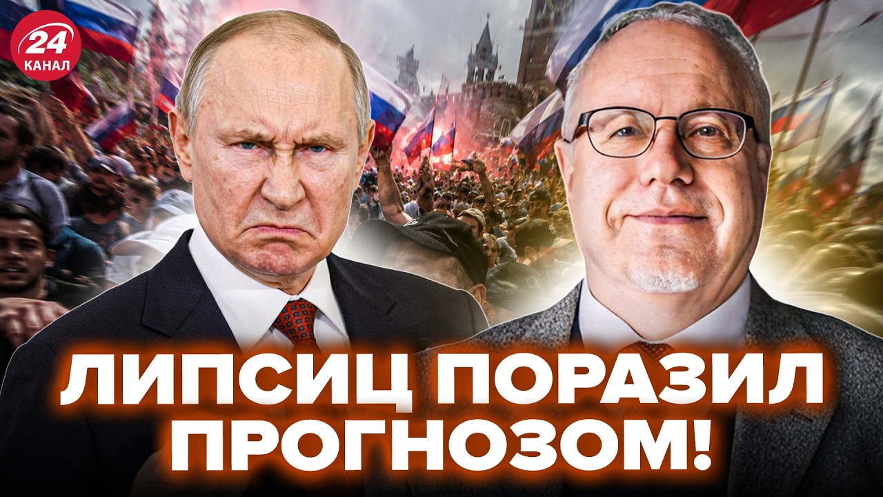 🔥НЕ ПОВЕРИТЕ, что творится в России! ЛИПСИЦ ОШЕЛОМИЛ ВСЕХ. Этого Путин и боялся @i_gryanul_grem
