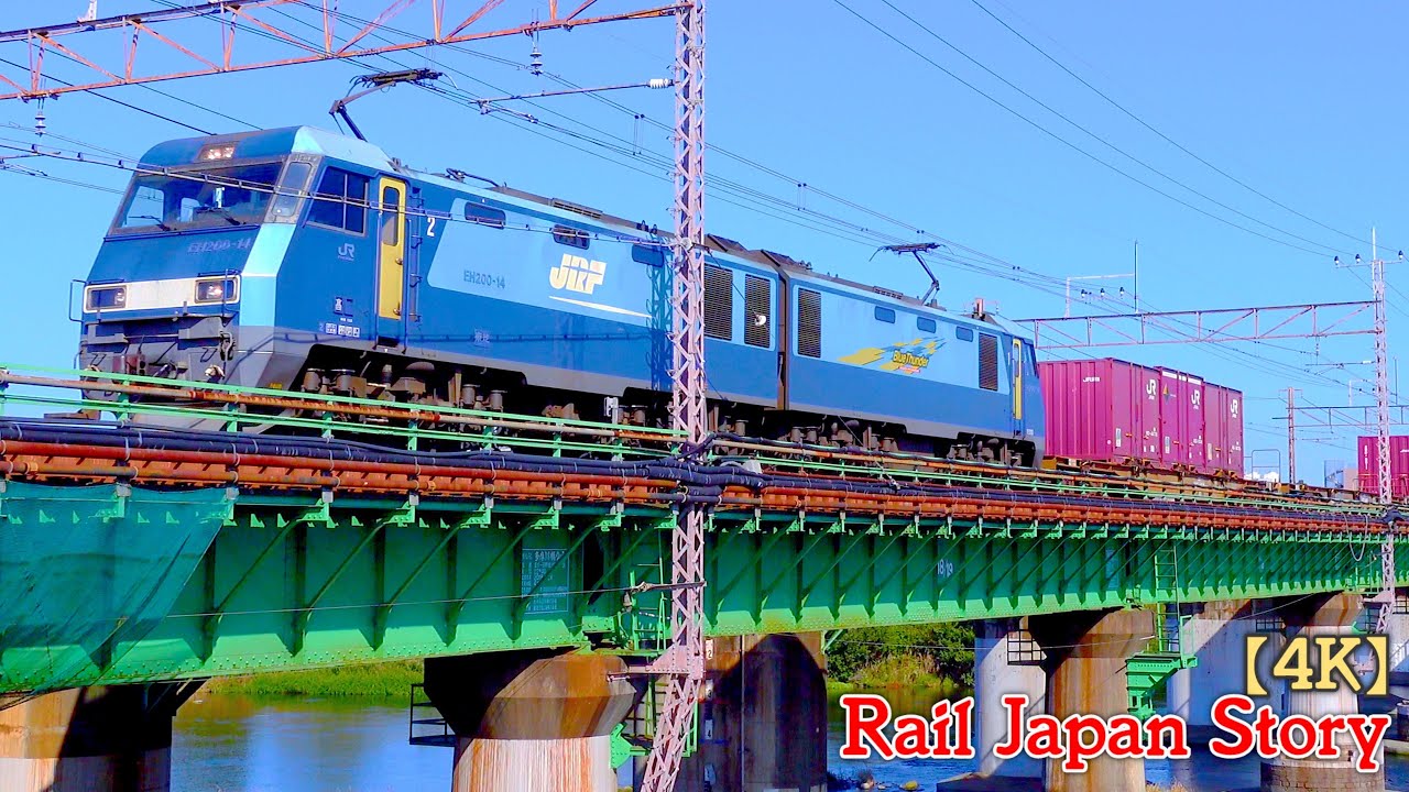 EH200 BLUE THUNDER JR Freight Locomotive crossing the Tama River Bridge, Tokyo | Train Japan