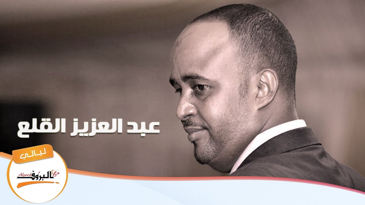 عزيز القلع _ يا روحي هاجري وفتشي  || New 2019 || ليالي البروف