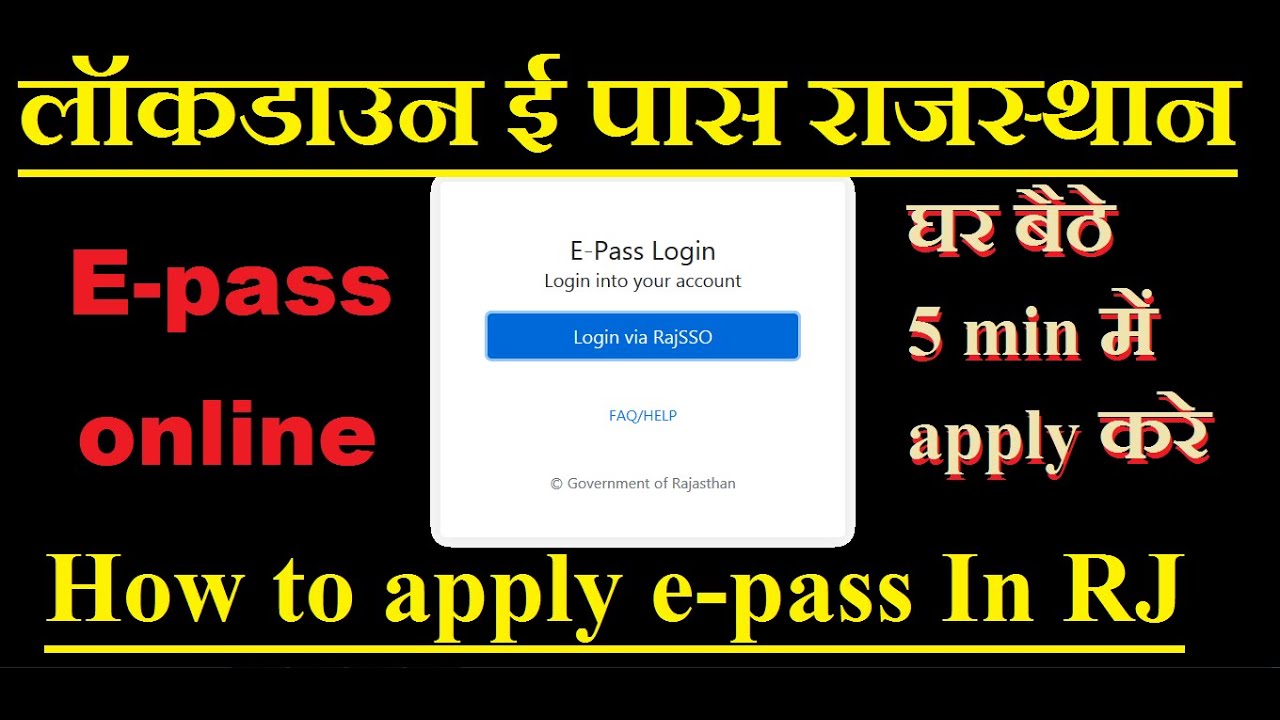How to apply e pass for lockdown in Rajasthan in Hindi| rajasthan E-pass online | epass kaise banaye