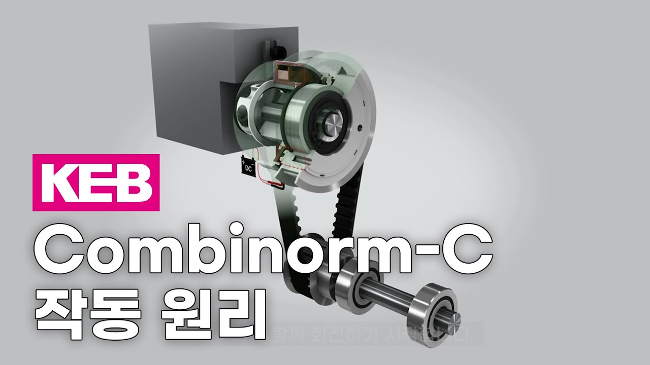 [KEB] Combinorm C