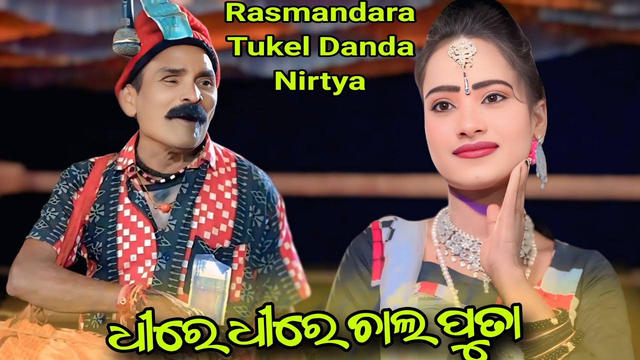 Rasmandara Tukel Danda Nirtya//Rasmandara Mahila Danda Nurtya//
