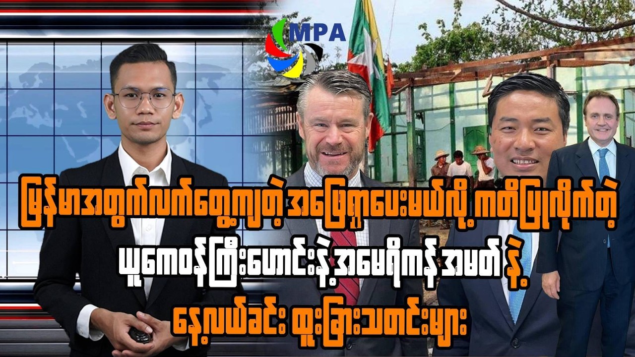 MPA 12 PM News Update | June 6, 2026
