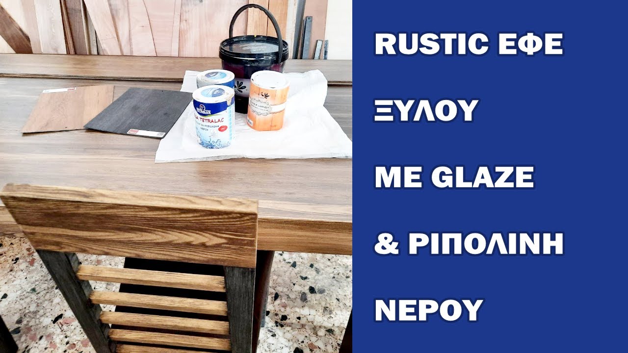 Εφέ Ξύλου με Glaze & Ριπολίνη Νερού AQUA TETRALAC  | TETRALUX