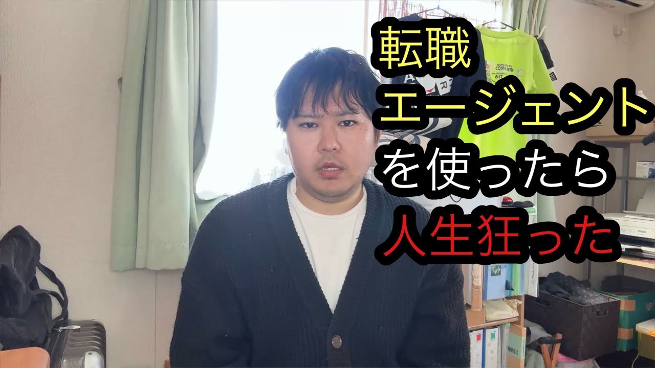 転職エージェントか自分で就活どっちが正解？
