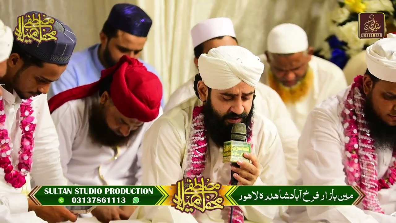 Naat Shreif - Muhammad Waqas attari - Sultan Studio Production