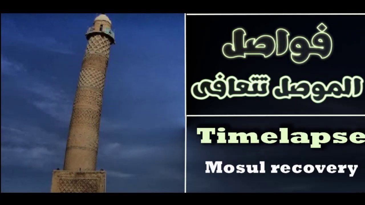 Timelapse (Mosul recovery)  ----  (فواصل ( الموصل تتعافى    -- Relax - beautiful music - Mosul city