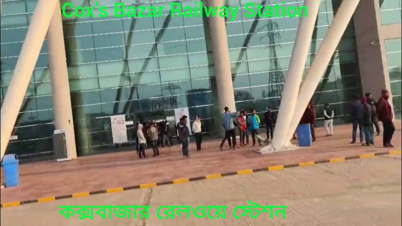 Cox’s Bazar Railway Station at a Glance ( কক্সবাজার রেলওয়ে স্টেশন এ একদিন।)