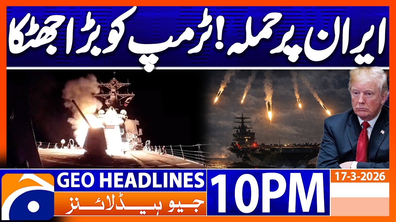 Exclusive Update – Story Inside | Headlines Geo News 10 PM (17th March 2026)