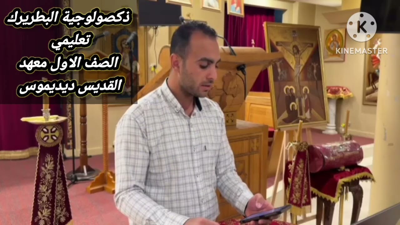 #الذكصولوجيات_السنوي_ذكصولوجيه_البطريرك_تعليمي#البابا_تواضروس_الثاني#المعلم_ذكري_ملاك #gaming 