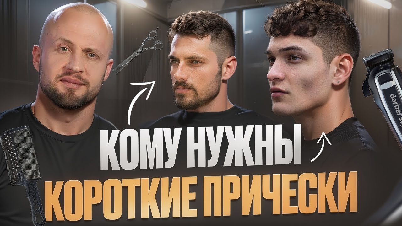 WHO LOOKS BETTER WITH SHORT HAIR? + (GIVEAWAY COSMETICS)
