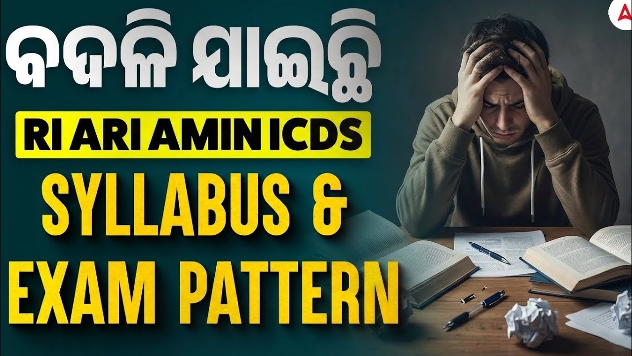 RI ARI AMIN SYLLABUS CHANGED? How To Prepare?? Adda247 Odia 