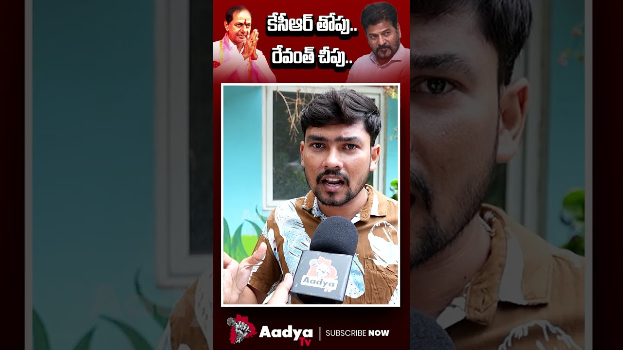 కేసీఆర్ తో పోలికా..🥵🔥| Nirudyogi Powerful Comments | KCR vs CM Revanth | Job Notification | Aadya TV