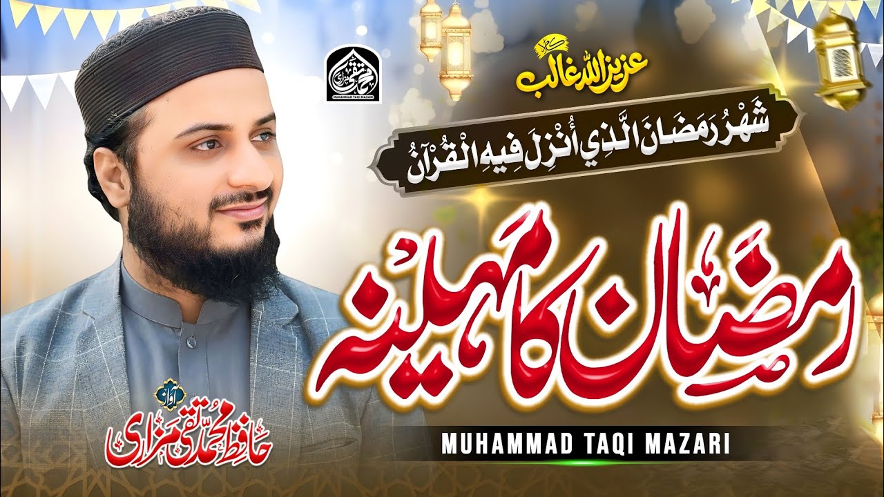 BARKATON KA MAHINAماہِ رمضان||New Ramzan Kalam 2026||Muhammad TaQi Mazari 