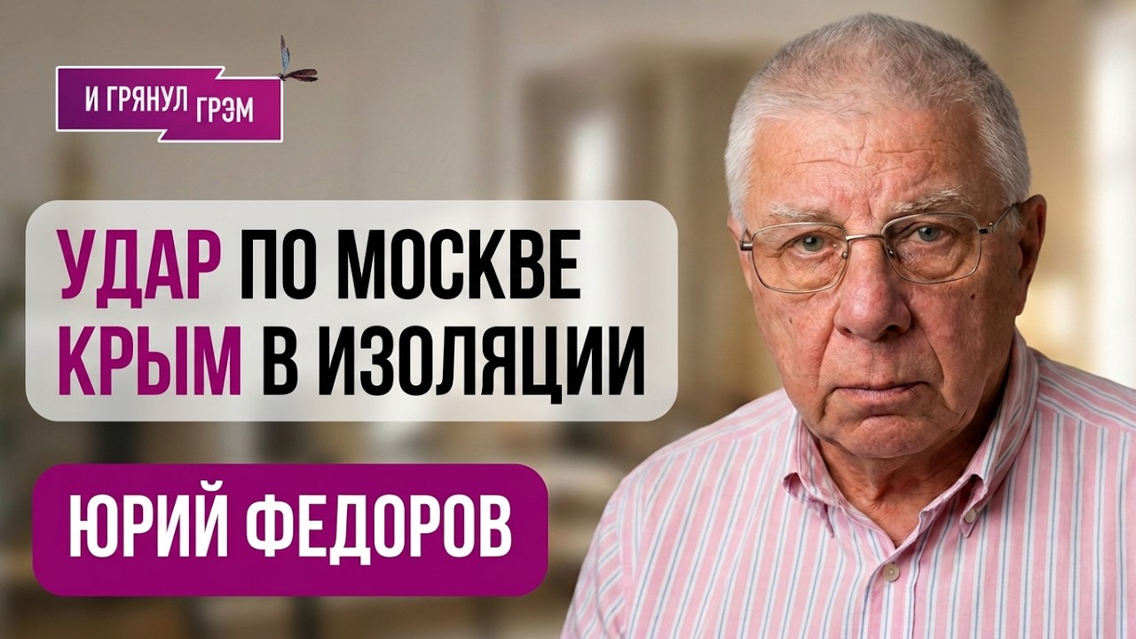 ФЕДОРОВ: 