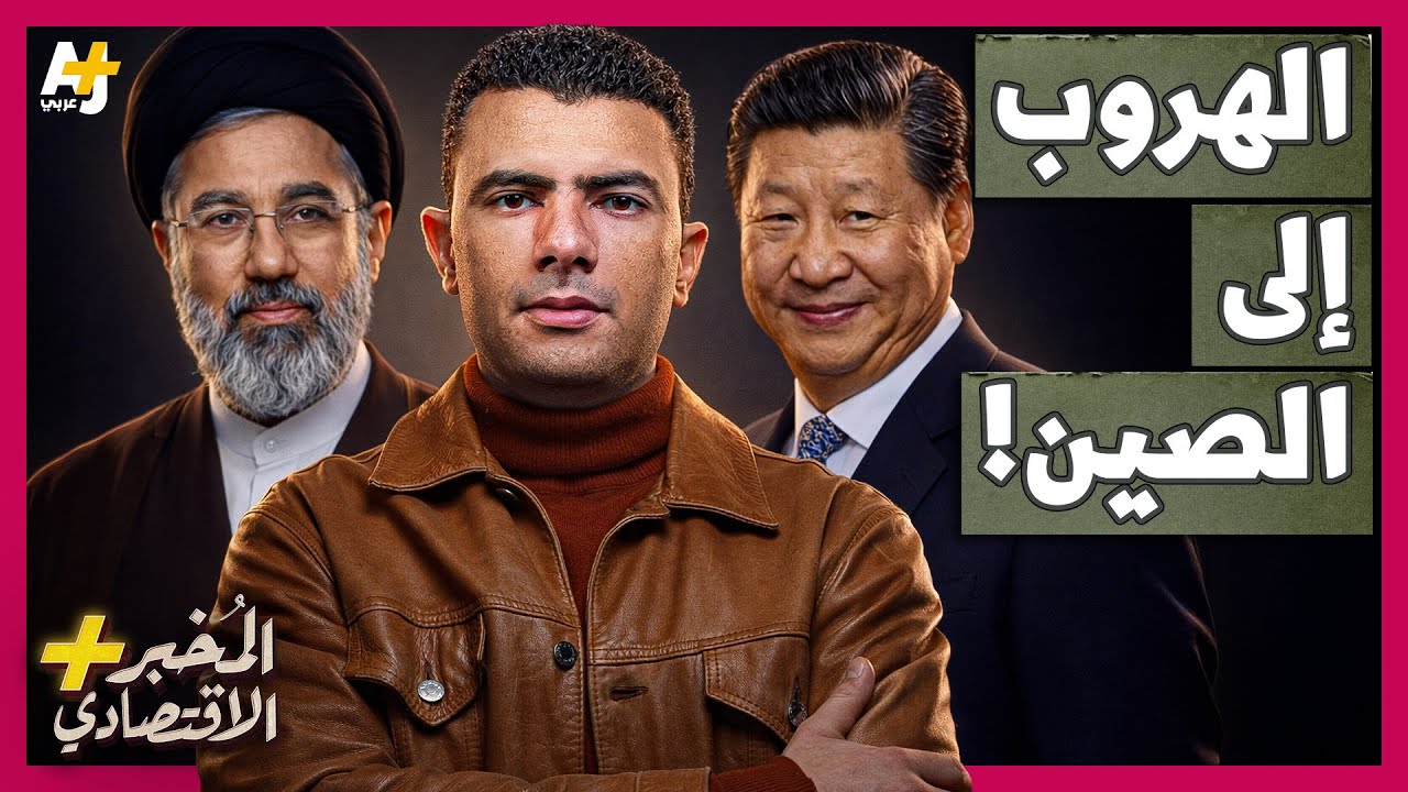 المُخبر الاقتصادي+ | كيف يمكن أن تؤدي 
